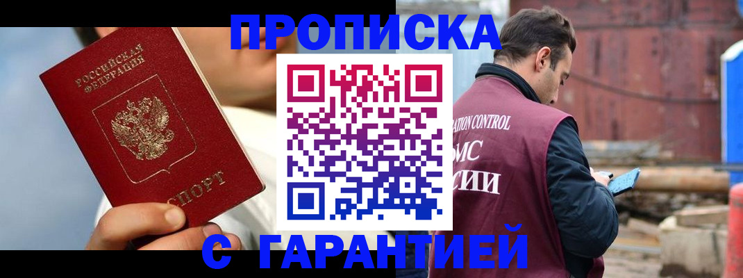 временная регистрация для всех в Бузулуке