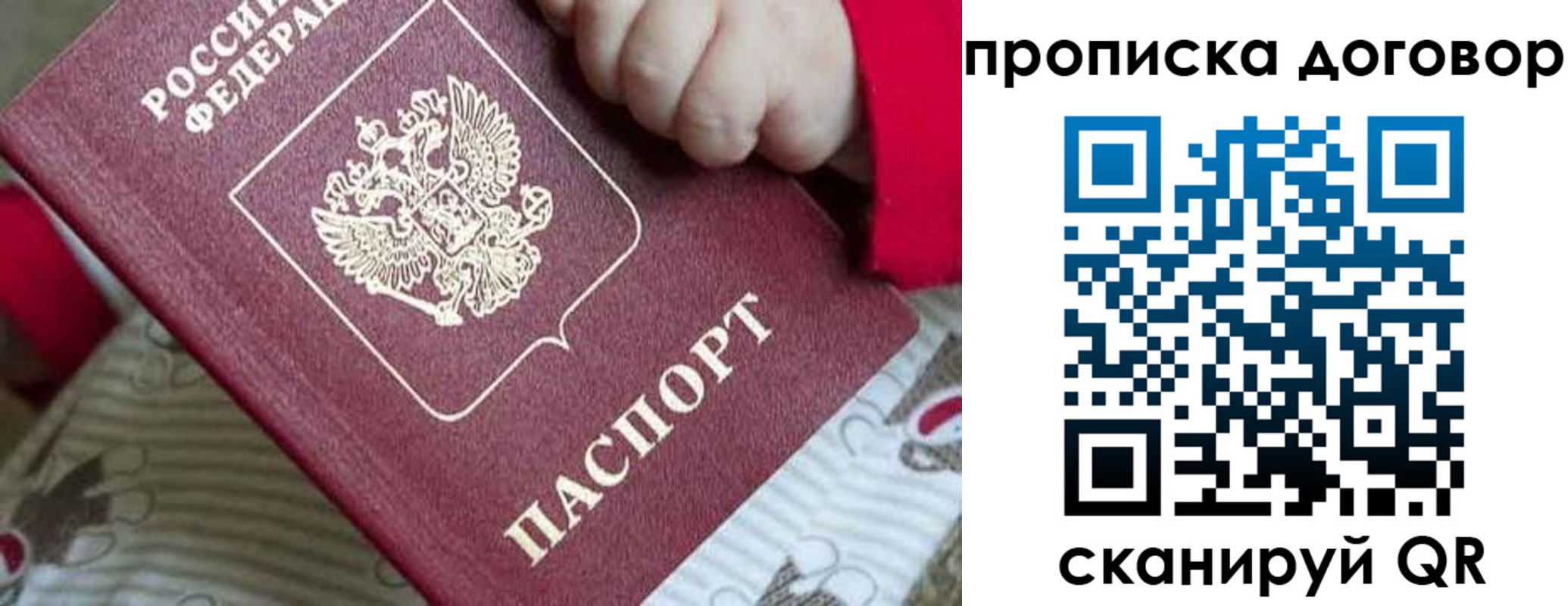 прописка иностранных граждан в Бузулуке