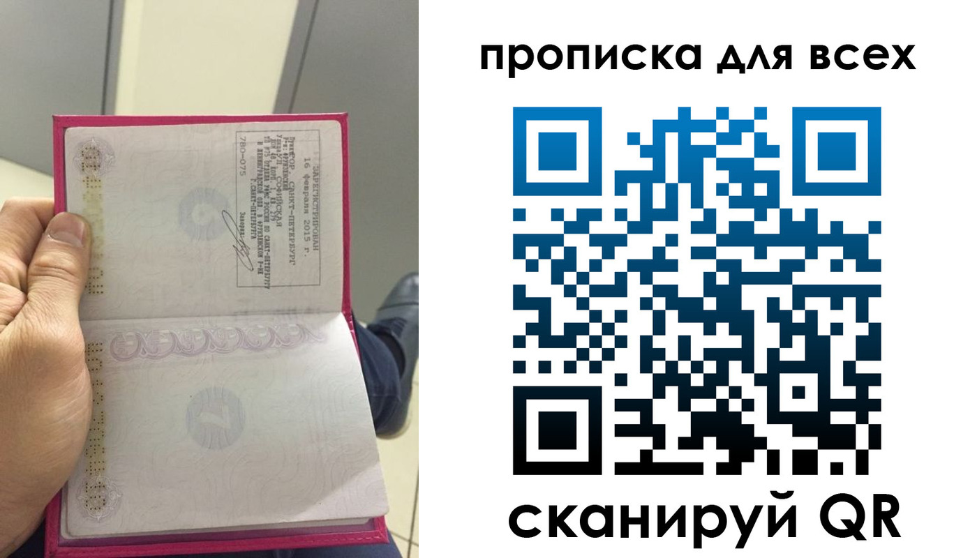 временная регистрация для всех в Бузулуке