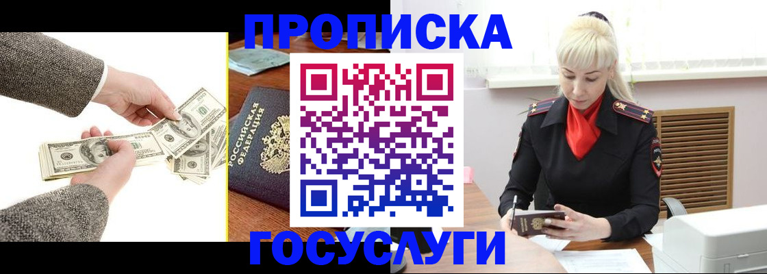 временная регистрация адрес в Бузулуке