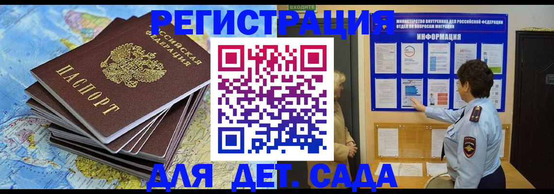 временная регистрация поиск в Бузулуке