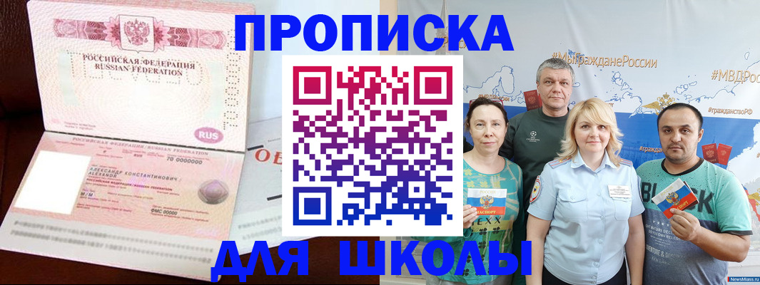 прописка регистрация в Бузулуке