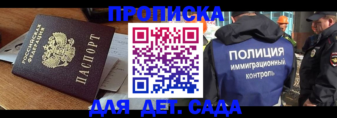 прописка от собственника в Бузулуке